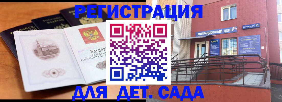 прописка гарантия в Великом Новгороде